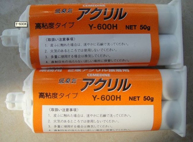 Y-600H Y-600H