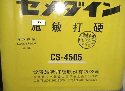 CS-4505B CS-4505B