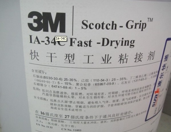 IA-34C IA-34C