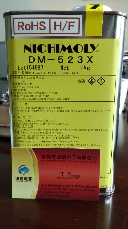 DM-523X DM-523X